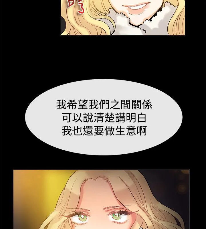 亲爱的,我劈腿了-第84话 - 图片 55