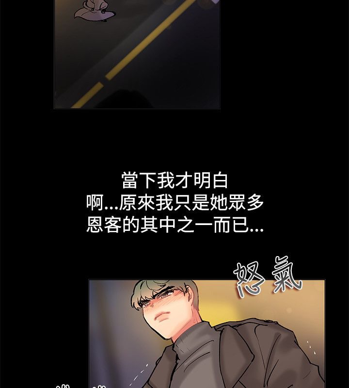 亲爱的,我劈腿了第84话