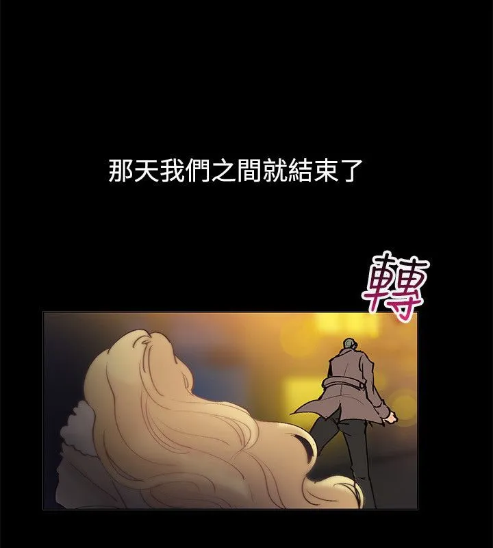 亲爱的,我劈腿了-第84话 - 图片 59