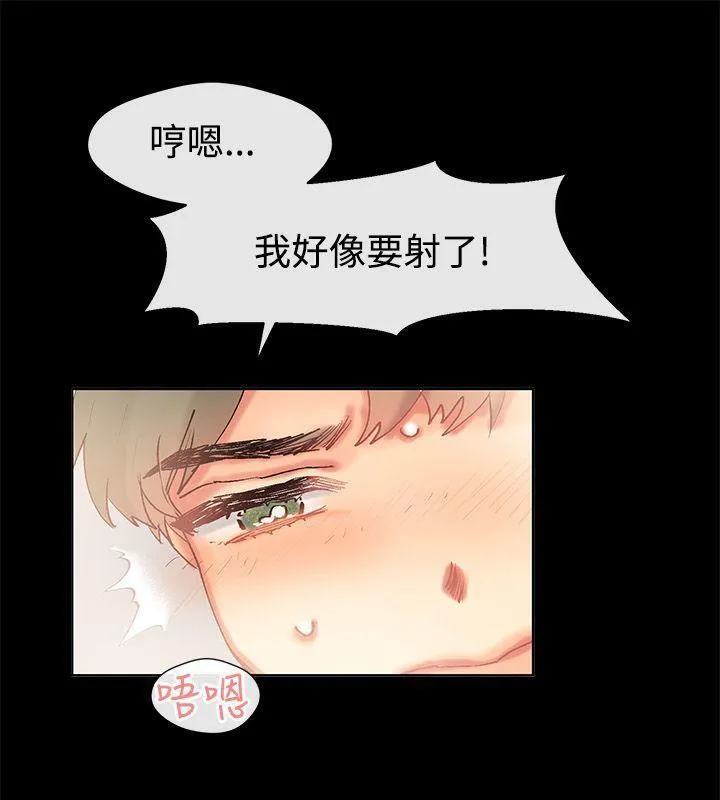 亲爱的,我劈腿了-第85话 - 图片 13