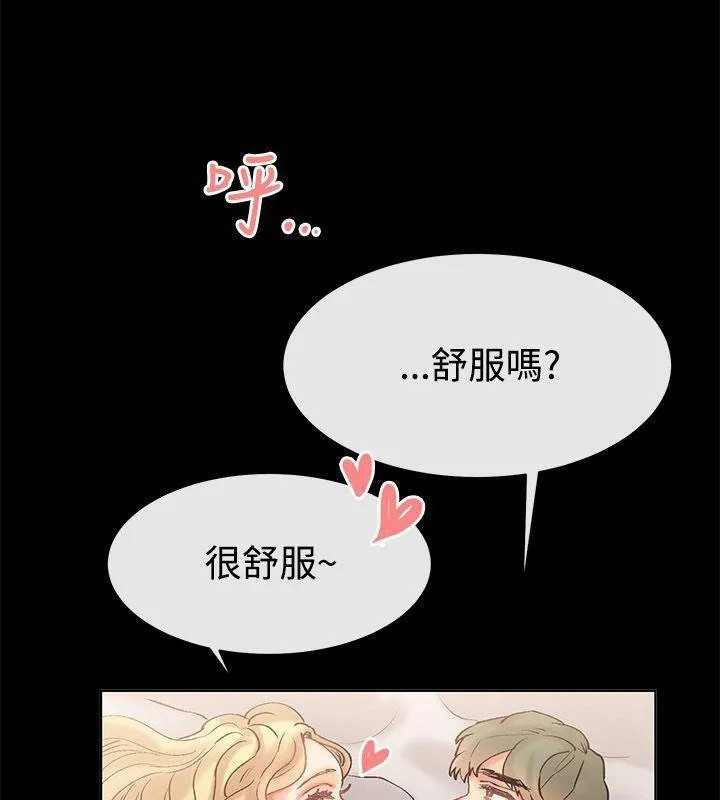 亲爱的,我劈腿了-第85话 - 图片 16