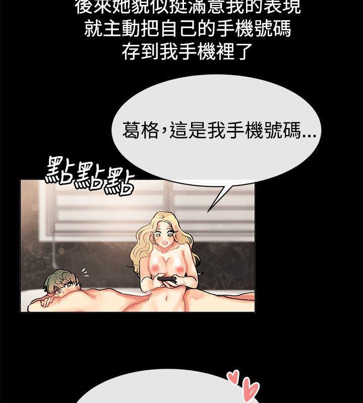 亲爱的,我劈腿了第85话