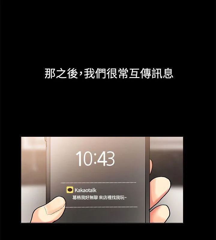 亲爱的,我劈腿了-第85话 - 图片 40