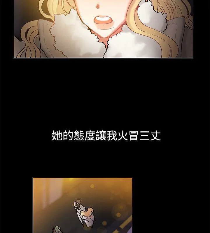 亲爱的,我劈腿了-第85话 - 图片 56