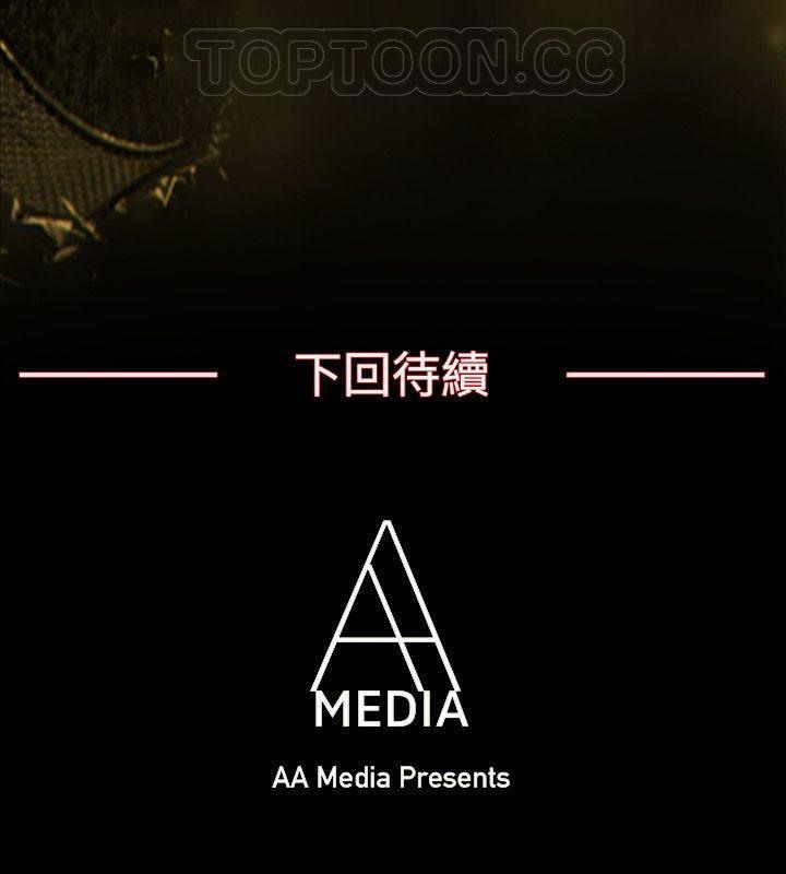 亲爱的,我劈腿了第85话