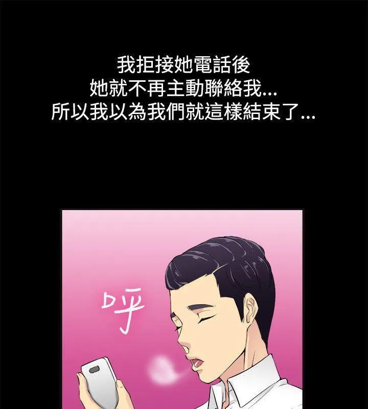 亲爱的,我劈腿了-第85话 - 图片 81
