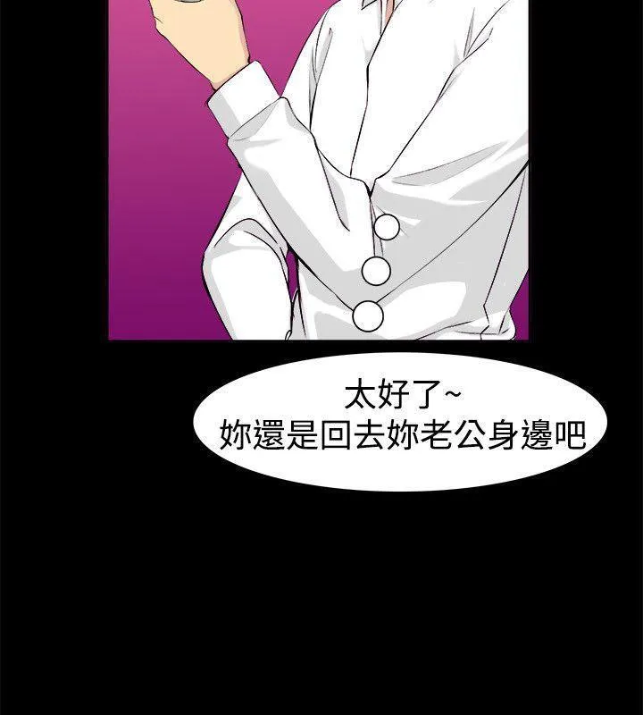 亲爱的,我劈腿了-第85话 - 图片 82
