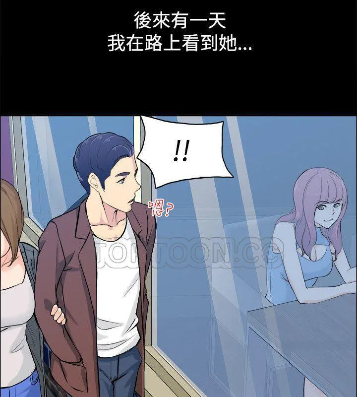 亲爱的,我劈腿了-第85话 - 图片 83