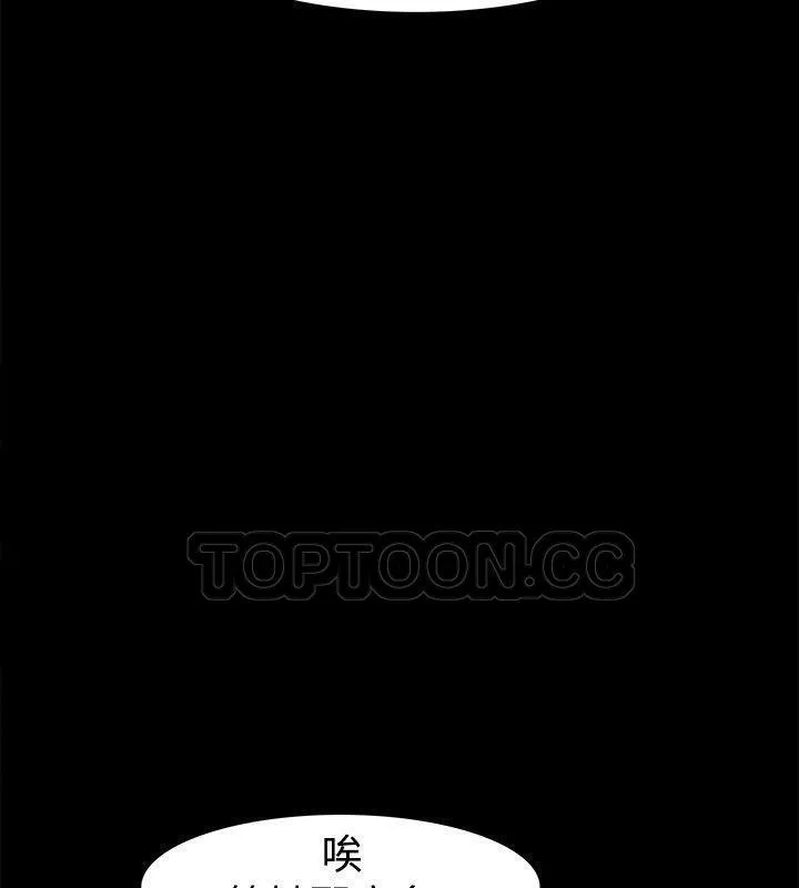 亲爱的,我劈腿了-第85话 - 图片 89
