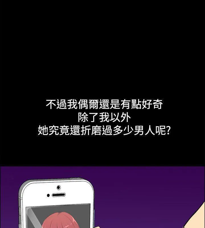 親愛的,我劈腿了第85話