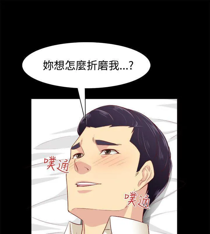 亲爱的,我劈腿了-第86话 - 图片 3
