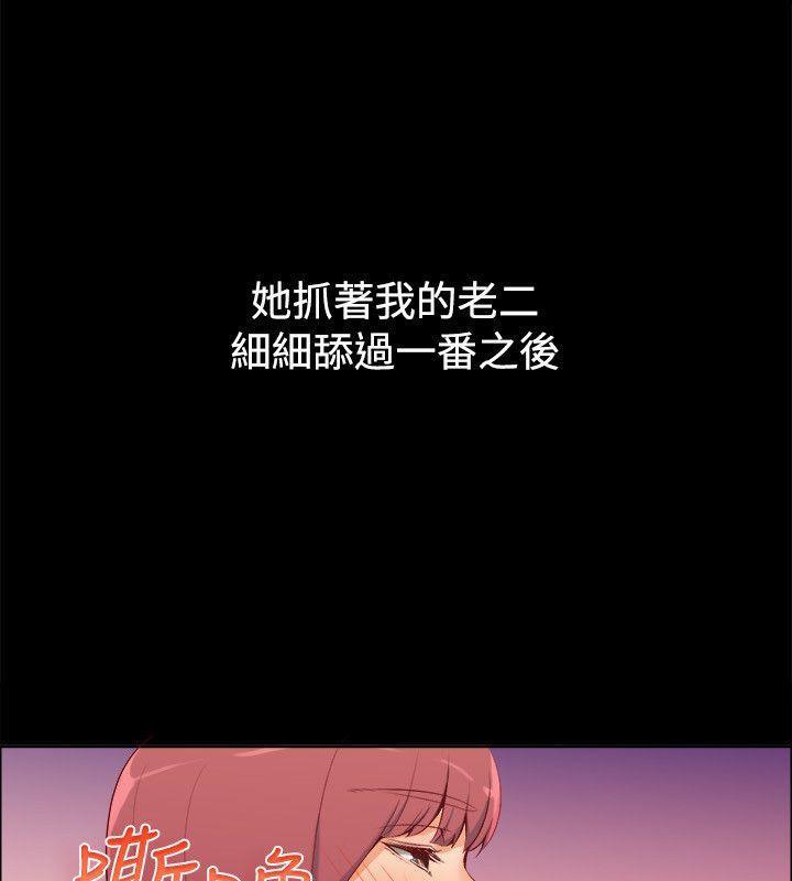 親愛的,我劈腿了第86話