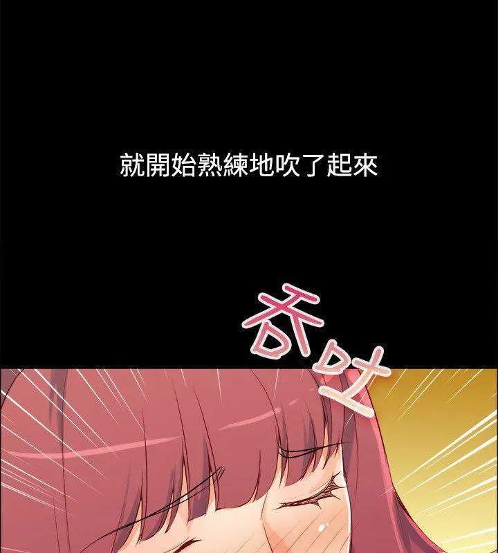亲爱的,我劈腿了-第86话 - 图片 12