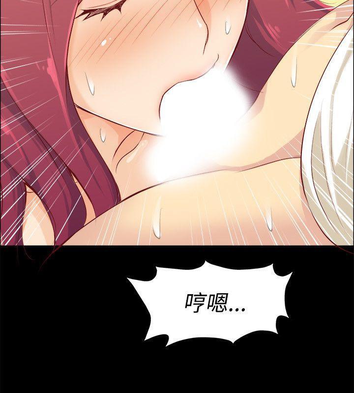 亲爱的,我劈腿了第86话