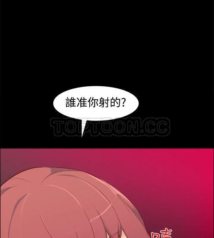 亲爱的,我劈腿了-第86话 - 图片 23