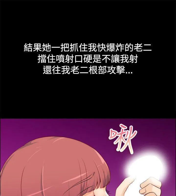 亲爱的,我劈腿了-第86话 - 图片 27