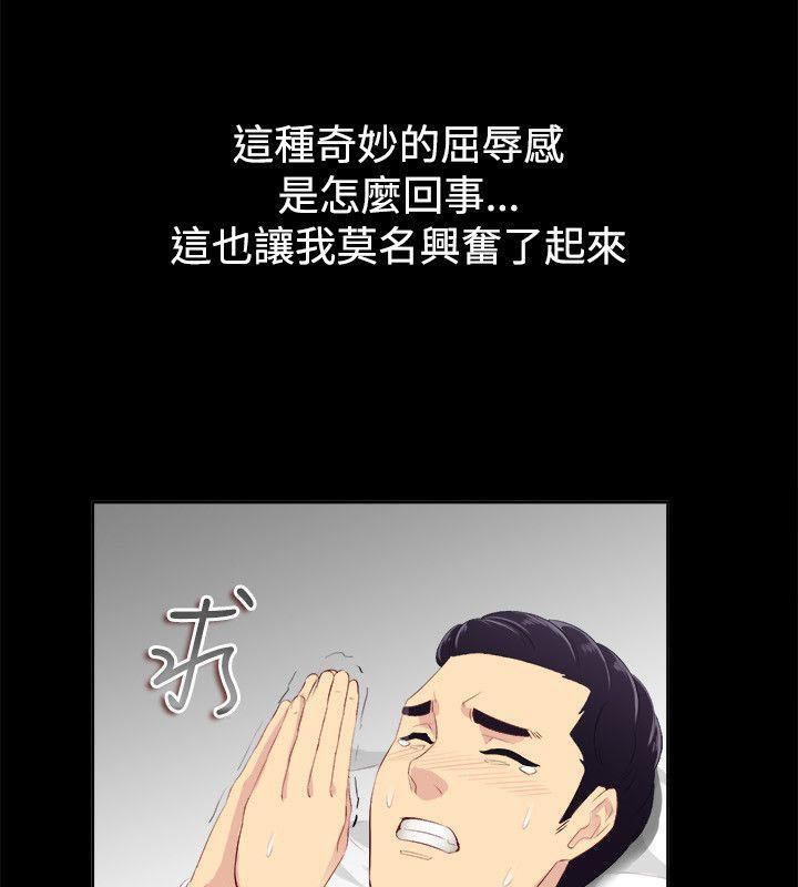 亲爱的,我劈腿了第86话