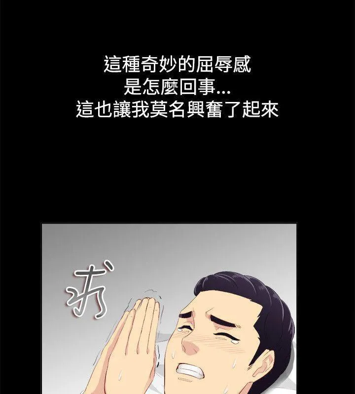 亲爱的,我劈腿了-第86话 - 图片 34