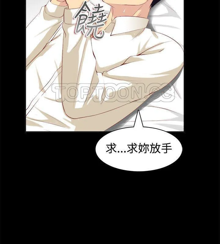 親愛的,我劈腿了第86話