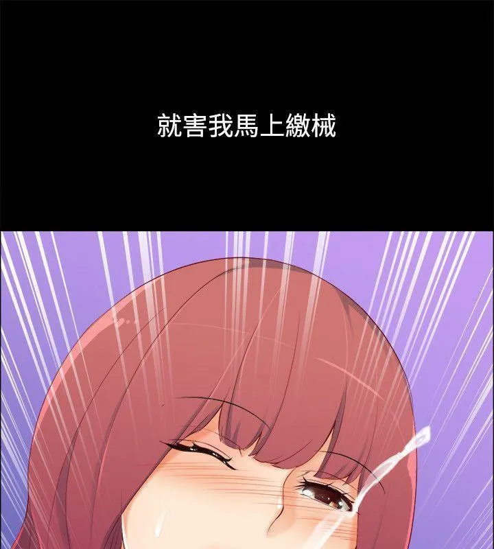亲爱的,我劈腿了-第86话 - 图片 38