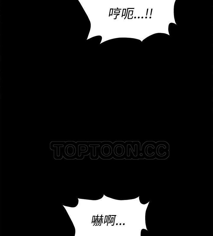 亲爱的,我劈腿了第86话