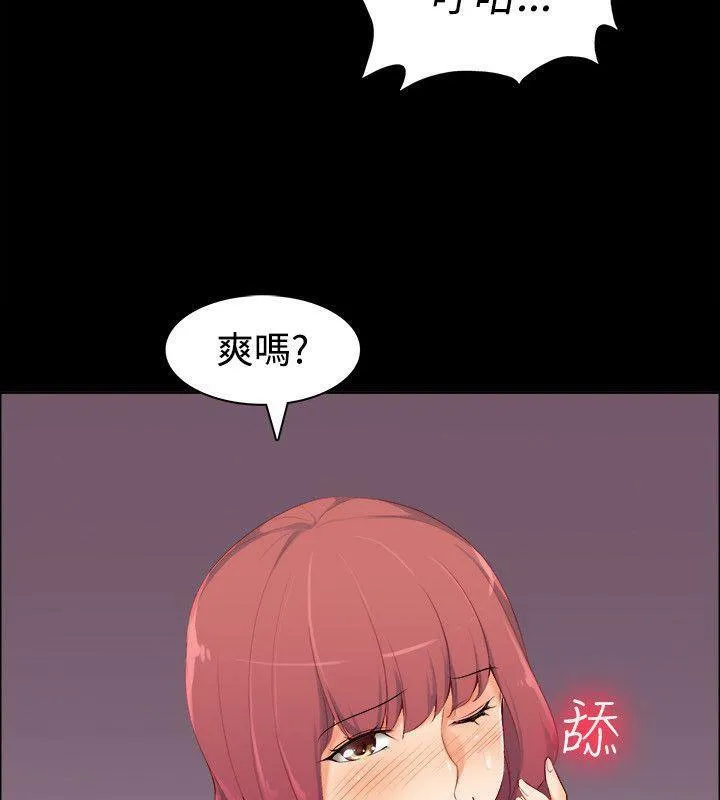 親愛的,我劈腿了第86話