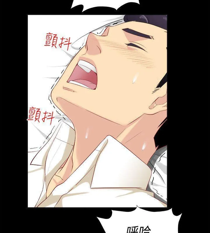 親愛的,我劈腿了第86話