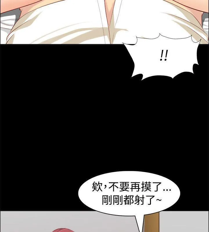 亲爱的,我劈腿了-第86话 - 图片 45
