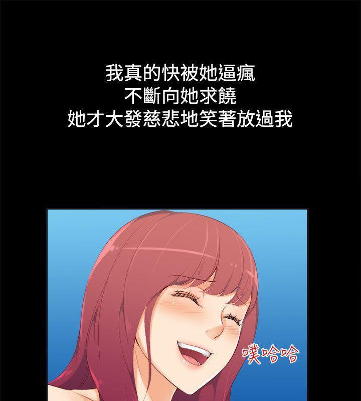 亲爱的,我劈腿了第86话