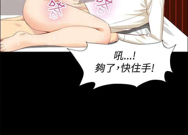 親愛的,我劈腿了第86話