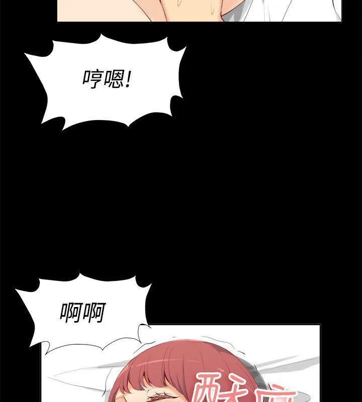 親愛的,我劈腿了第86話