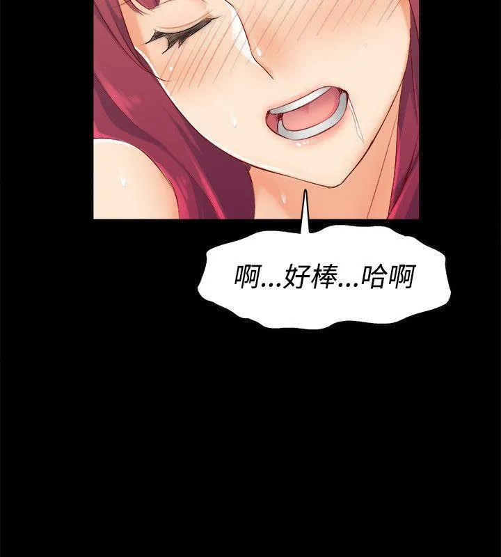 親愛的,我劈腿了第86話