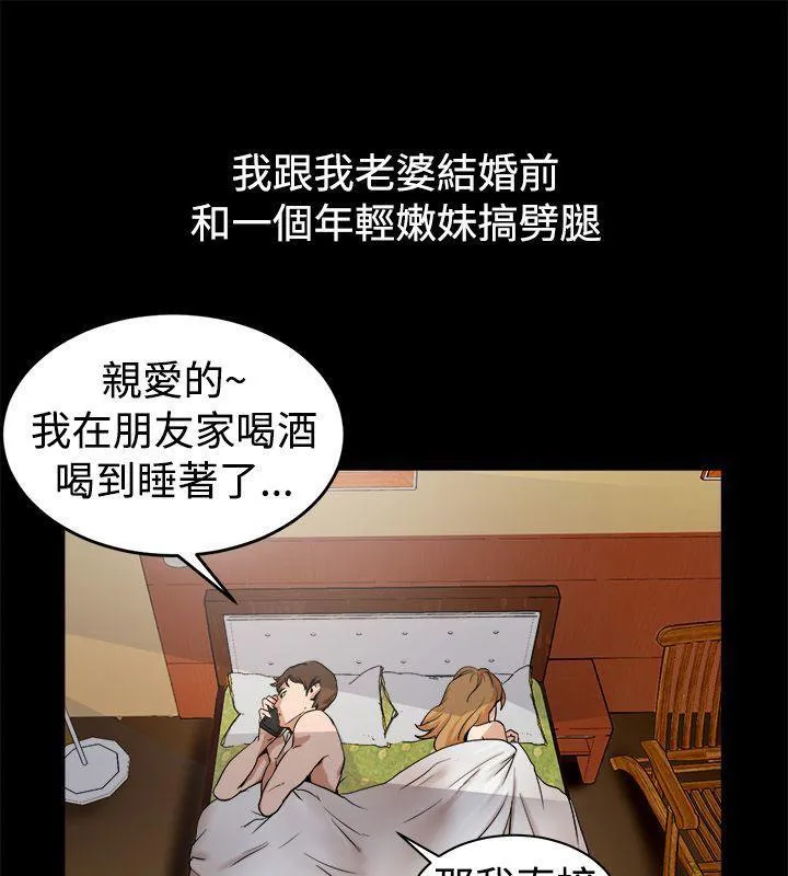 亲爱的,我劈腿了-第87话 - 图片 3