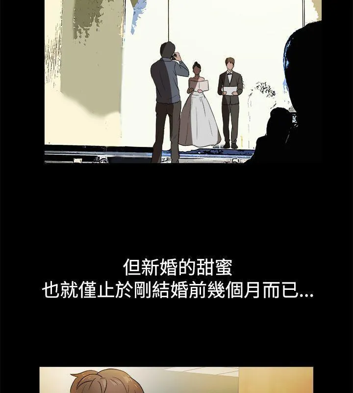 親愛的,我劈腿了第87話