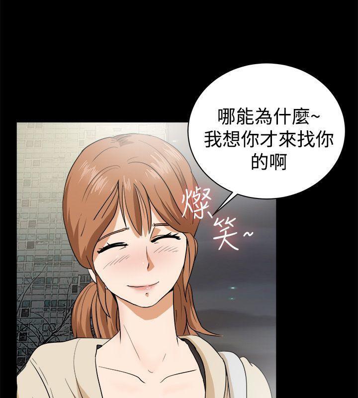 親愛的,我劈腿了第87話