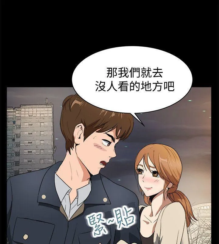 親愛的,我劈腿了第87話