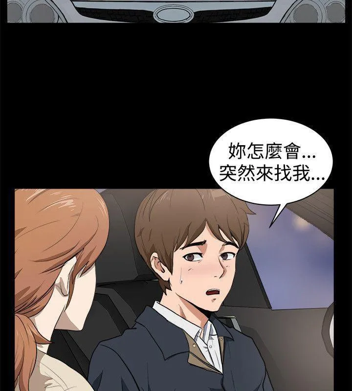 亲爱的,我劈腿了-第87话 - 图片 18