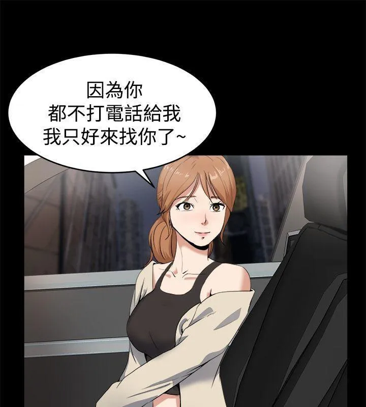 亲爱的,我劈腿了-第87话 - 图片 20