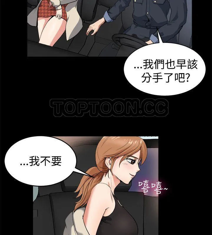 亲爱的,我劈腿了-第87话 - 图片 22