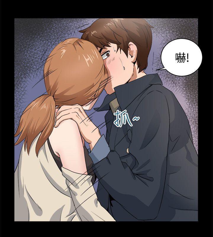 親愛的,我劈腿了第87話