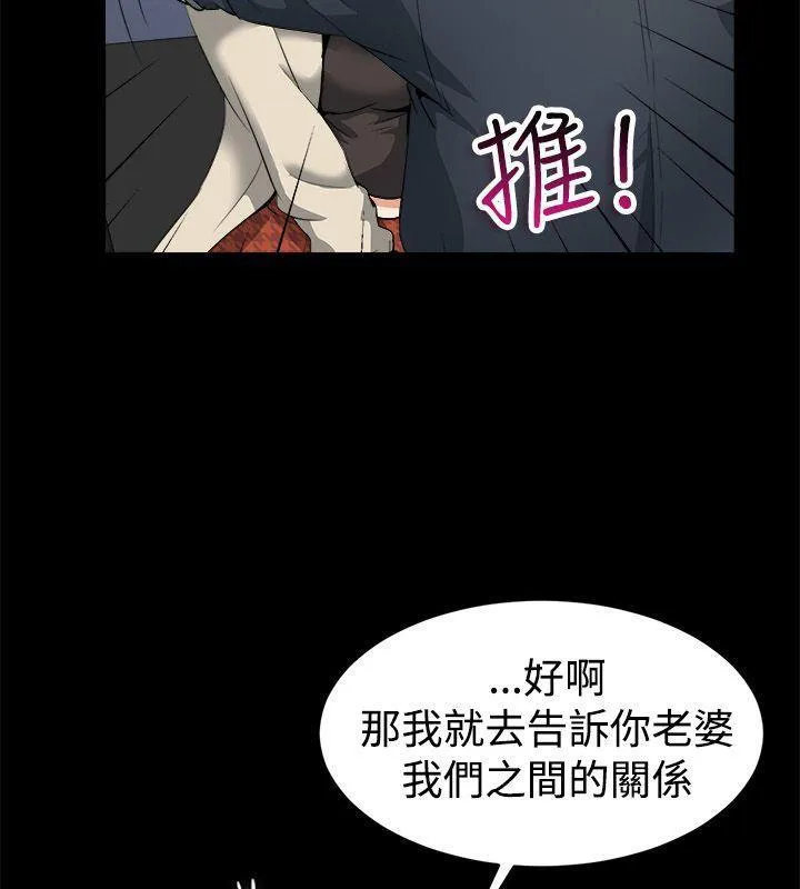 亲爱的,我劈腿了-第87话 - 图片 28