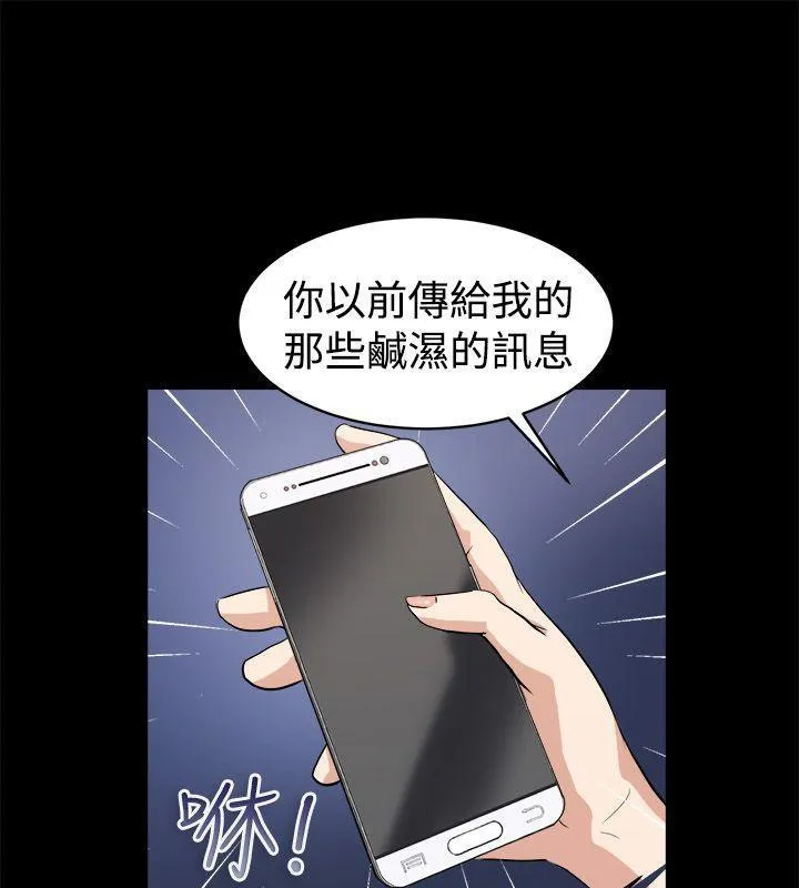 亲爱的,我劈腿了-第87话 - 图片 30