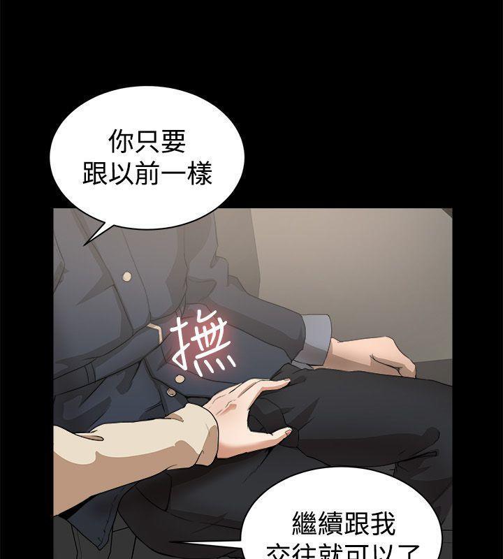 親愛的,我劈腿了第87話