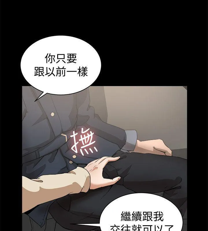 亲爱的,我劈腿了-第87话 - 图片 33