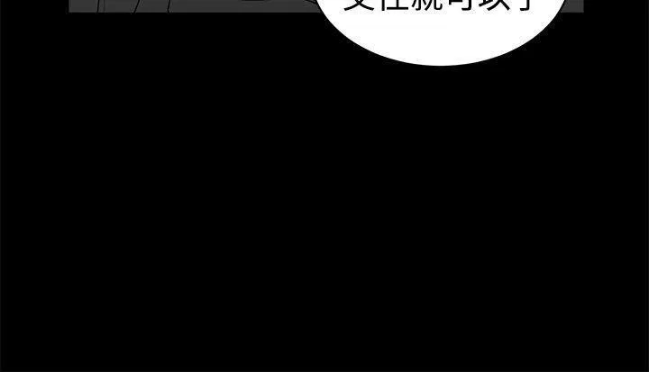 亲爱的,我劈腿了-第87话 - 图片 34