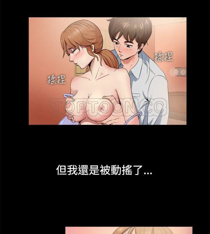 亲爱的,我劈腿了-第87话 - 图片 42