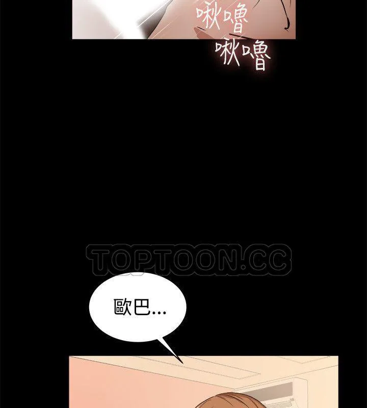 亲爱的,我劈腿了-第87话 - 图片 57