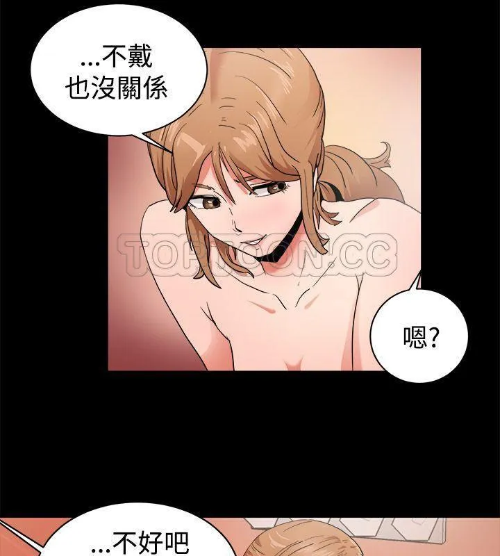 親愛的,我劈腿了第88話