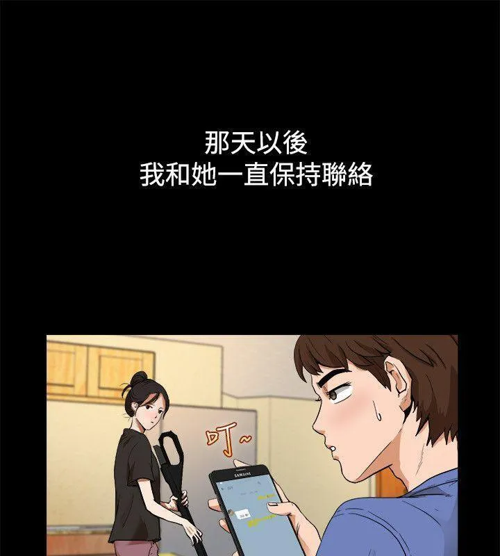 親愛的,我劈腿了第88話