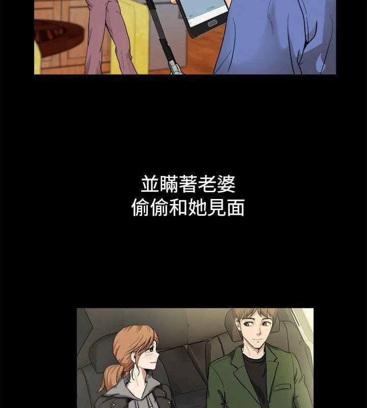 親愛的,我劈腿了第88話